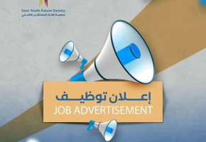 إعلان توظيف: معلمين ومعلمات
